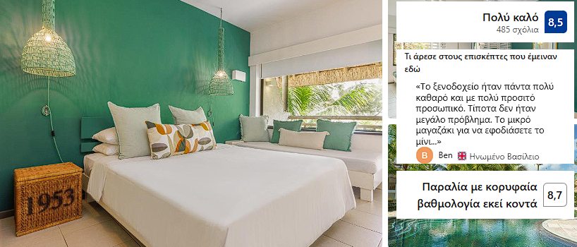 Πού να μείνετε στον Μαυρίκιο 1 Πού να μείνετε στον Μαυρίκιο