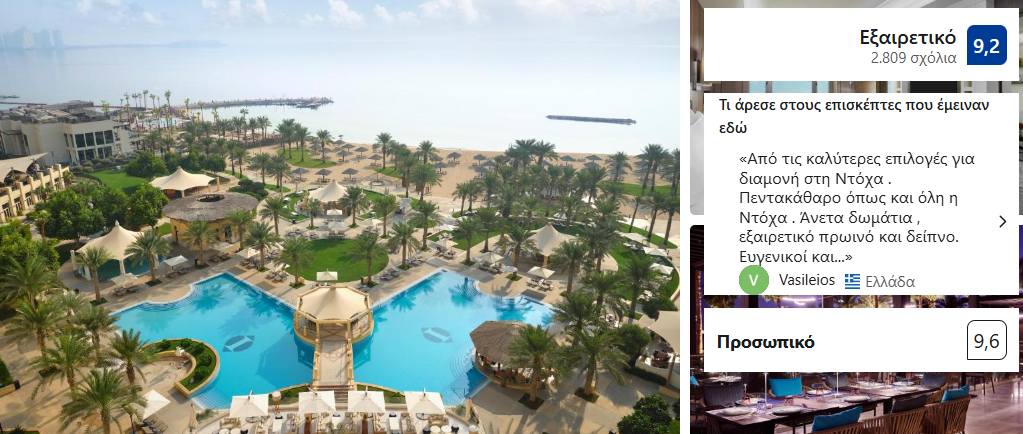 Οι καλύτερες περιοχές για διαμονή στη Ντόχα για όσους επισκέπτονται για πρώτη φορά: ανάλυση ανά γειτονιά 5 Screenshot 3