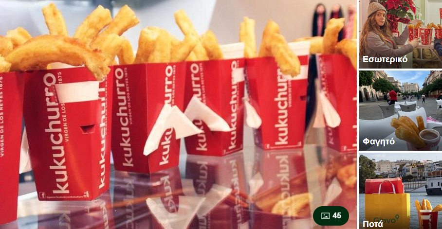 Το καλύτερο street food στη Σεβίλλη 4 Screenshot 1 1